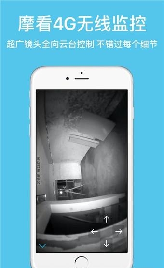摩看手机版  v1.3.4图1