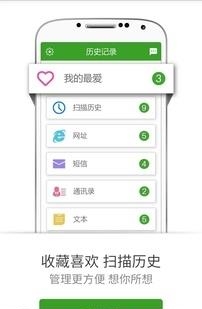扫一扫辨真伪  v4.6图1