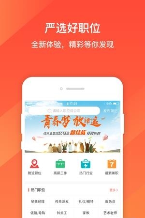 严职  v1.0图4