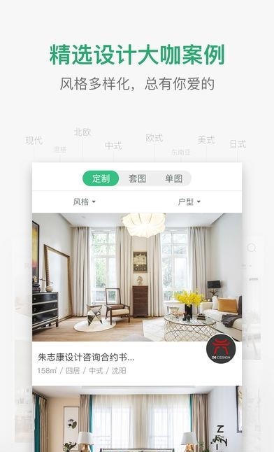装修图库