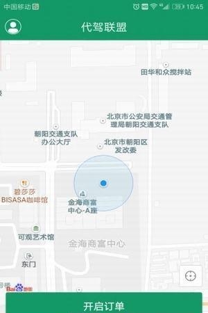 代驾联盟