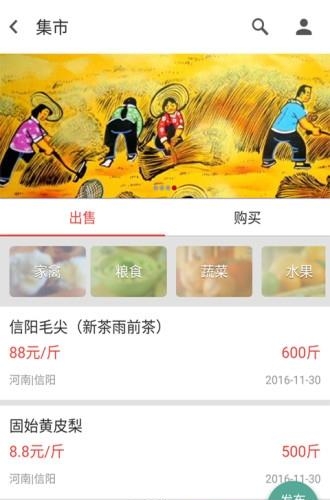 固始艳阳天  v2.0.2图1