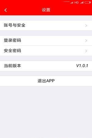 鸿包惠  v1.0.1图2