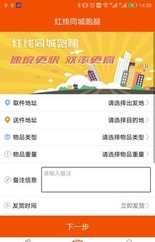 红线服务  v1.1图1