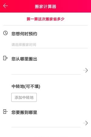 租客联盟  v1.7图4