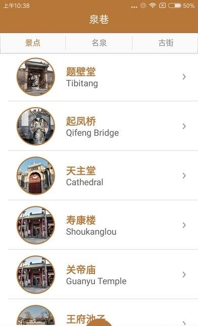 泉巷  v1.0图3