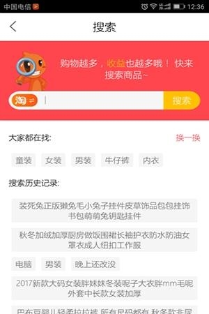 如意贝  v1.1.3图1