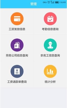 工e通  v1.0.0图3