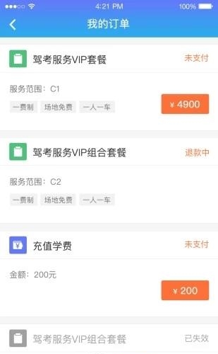 好学车学员版  v3.83图3