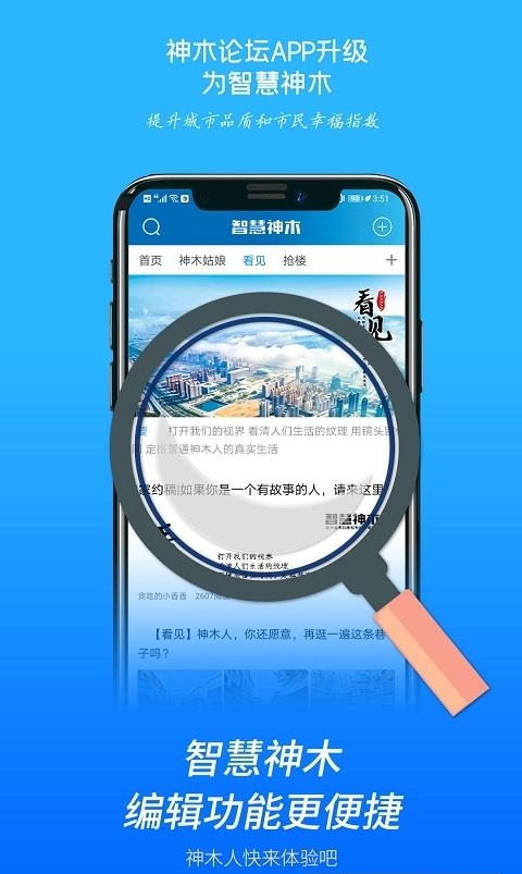 智慧神木  v5.3.11图3
