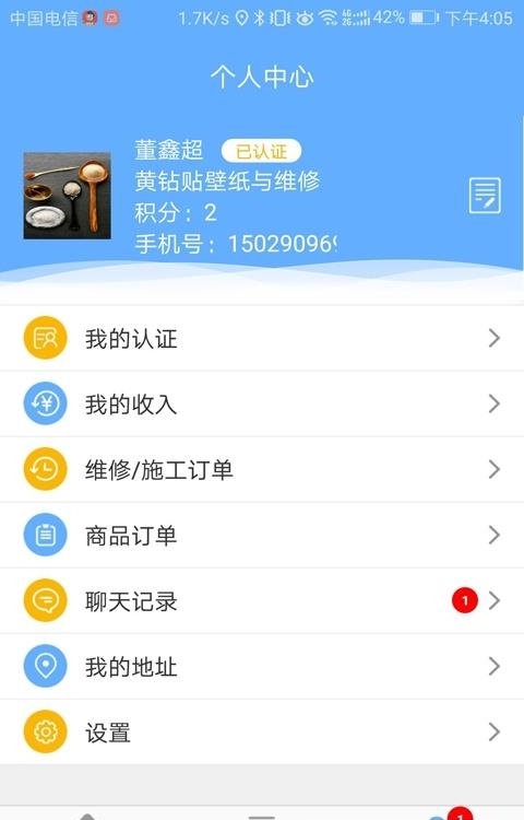 快家帮  v1.0.6图1