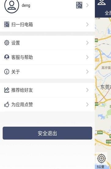 共享电工  v1.0.1图4