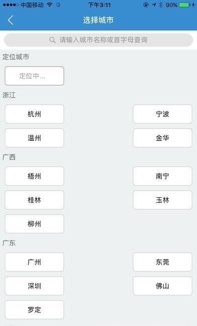 赢家看房  v1.1.2图2
