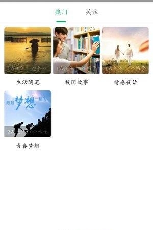 优易校园  v1.0.2图3