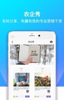 点筹农场  v1.0图3