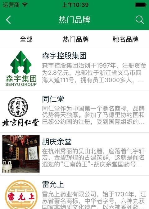e人健康