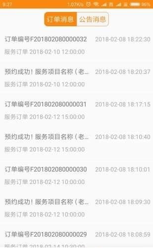 我来