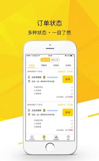 易乎掌柜  v3.12.3图3