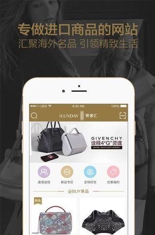 爱奢汇  v2.9.0图5