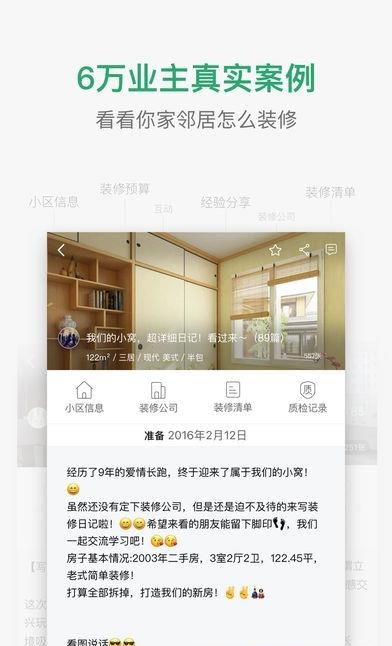 装修图库  v5.8.3图3