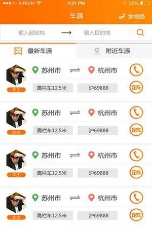 今天发货  v1.1.2图2