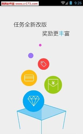 富士康智联云网  v2.1.2.4图2