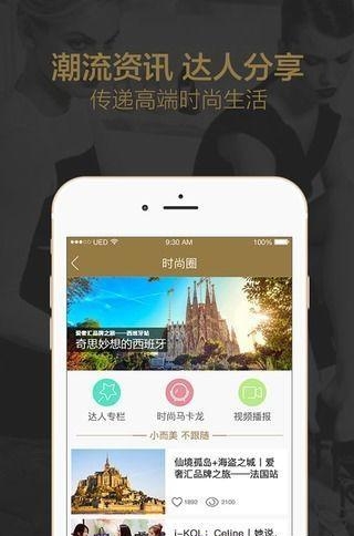 爱奢汇  v2.9.0图1