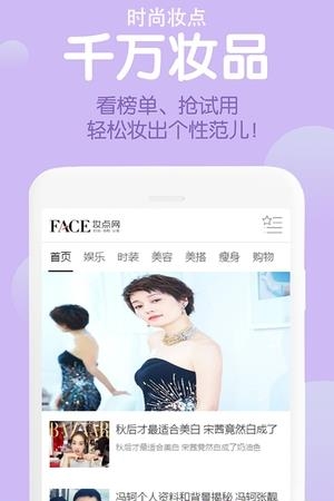 时尚妆点