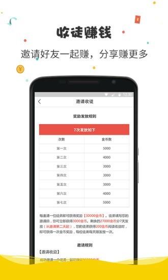 惠漫画  v11.0.0图2