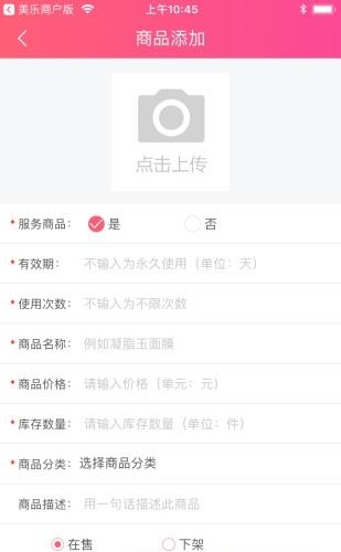颜掌门商家  v1.0.1图1