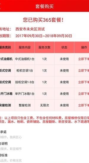 U匠生活  v2.2.1图1