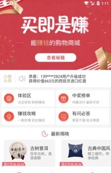 小熊超级购  v1.5.0图1