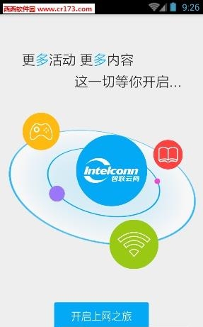 富士康智联云网