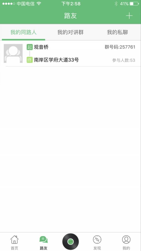 途问  v1.0图1