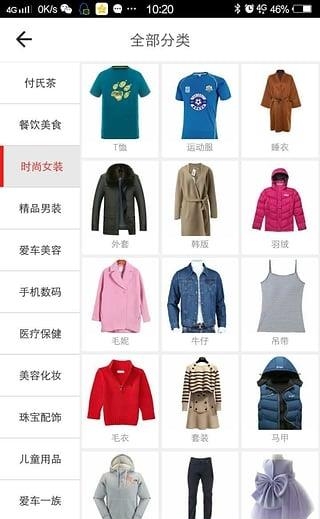 宝丰同城  v4.1.5图3