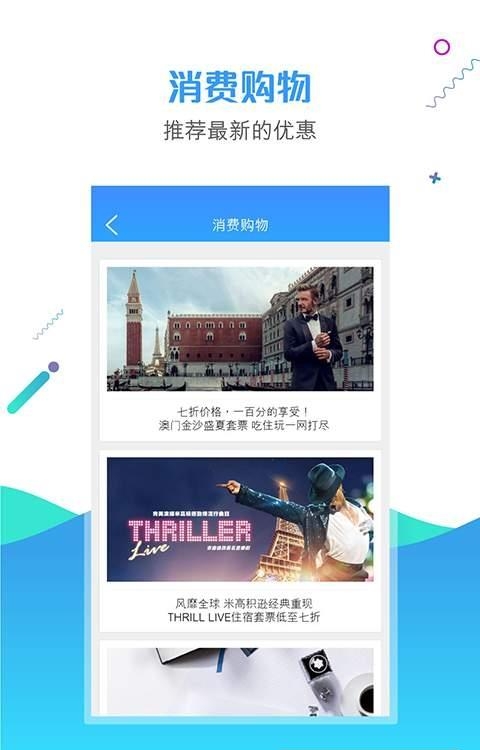 发现澳门  v3.1.0图1