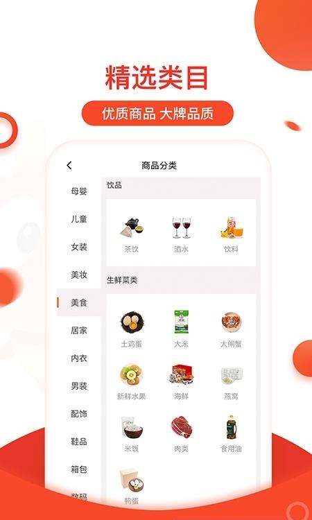 淘领地  v5.2.4图4