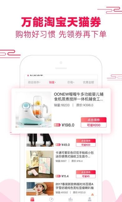 悦惠
