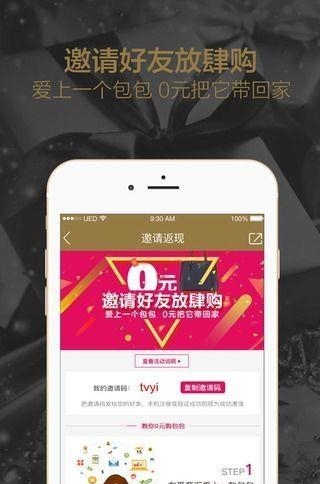 爱奢汇  v2.9.0图4