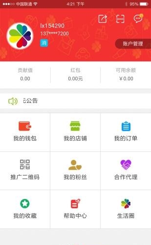 理想生活圈