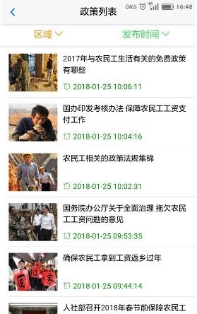 工e通  v1.0.0图2