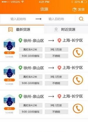 今天发货  v1.1.2图1