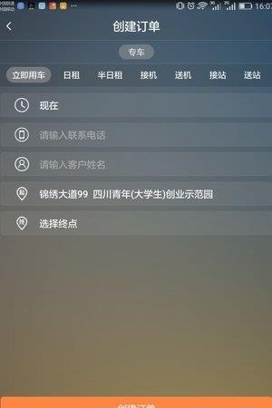 小鹿司机端  v5.0.6图2
