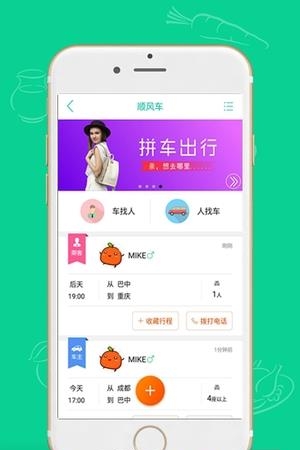 秦巴同城  v7.0.4图4