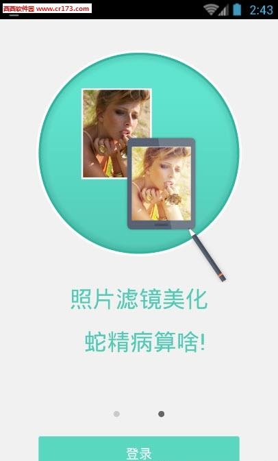 苏宁云  v2.4.8图1