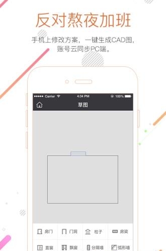 知户型