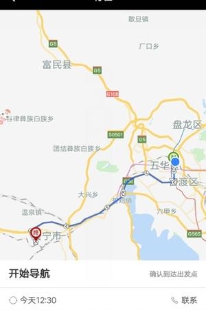 快些司机端  v0.5.3图4