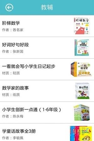 青海掌上图书馆  v1.1图2