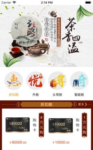 中艺优美商城  v1.1.8图3