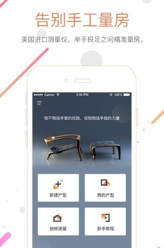 知户型  v1.1.1图2